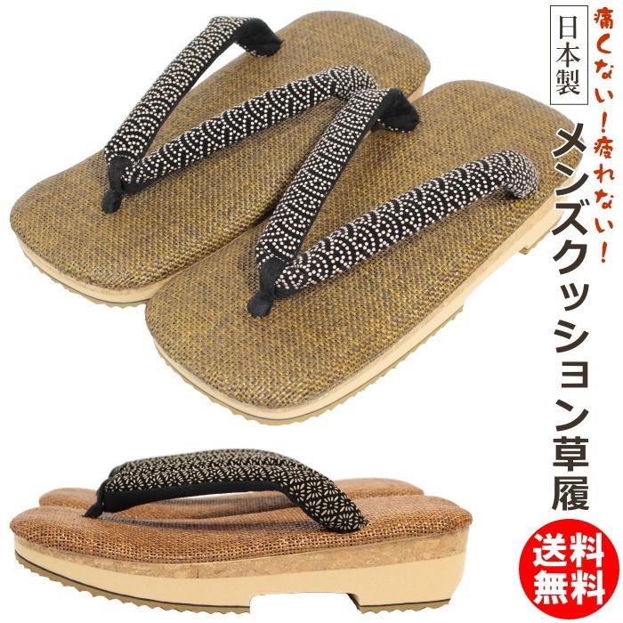 新品 ラタン パナマ キルク 草履 F寸 日本製 軽量 低反発 カフェ 草履 メンズ ( 男性用 )の低反発クッション 疲れない 日本製 国産 ) F