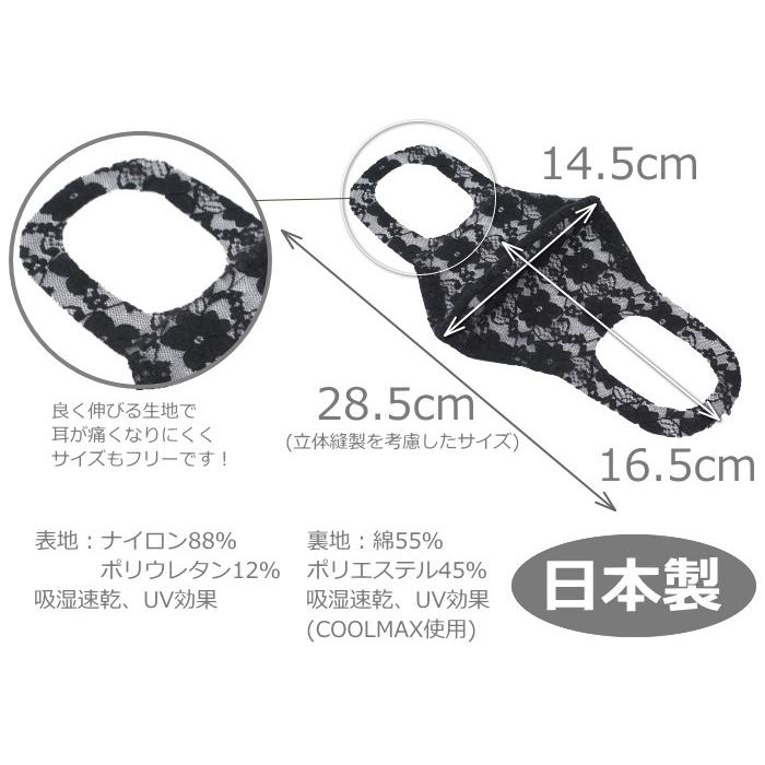 マスク 夏用 レディース 日本製 おしゃれ 人気 UVカット 洗える レース