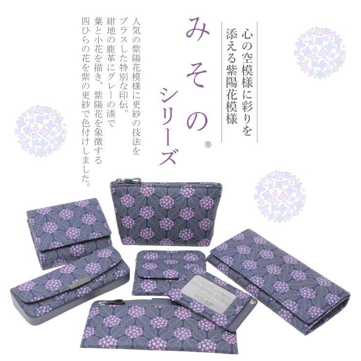印傳屋 印伝財布 みその 本革 8003 レディース 紫陽花 薄型