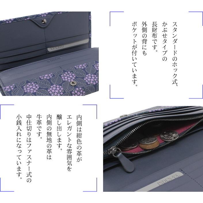 印傳屋（INDEN-YA） 印伝 長財布 みその 8005 レディース あじさい