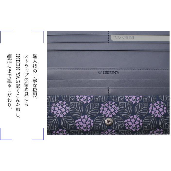 印傳屋（INDEN-YA） 印伝 長財布 みその 8005 レディース あじさい