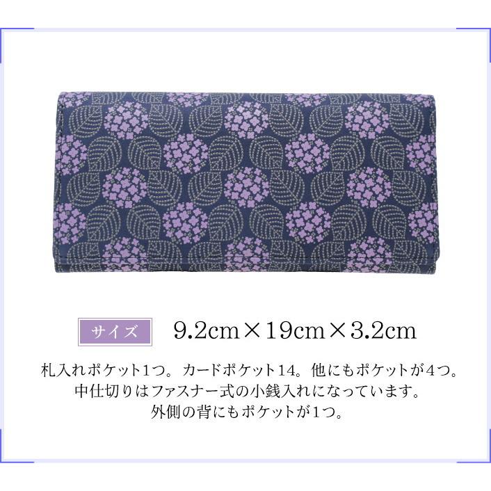 印傳屋 印伝 長財布 みその 8005 レディース あじさい 紫陽花柄