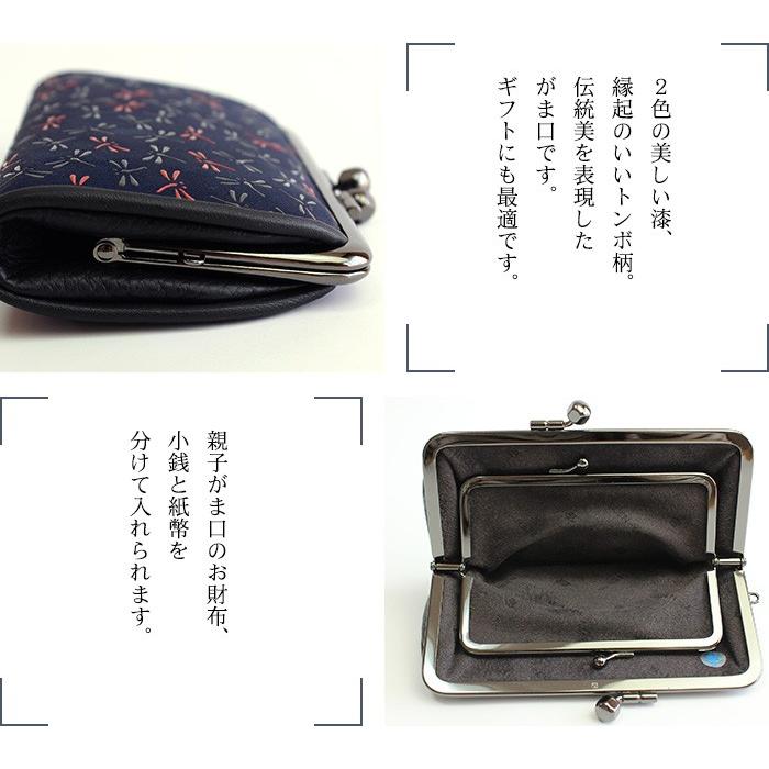 なごみ 印傳屋 印伝 レディース 女性用 親子 がま口 財布 7501 札入れ