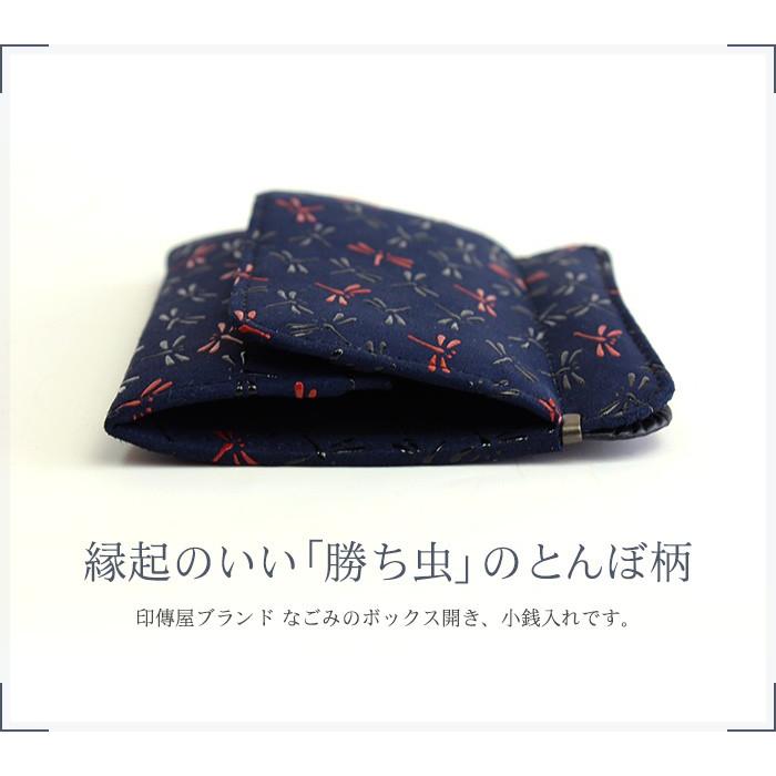 なごみ 印傳屋 印伝 長財布 7512長財布 束入れ とんぼ 札入れ 甲州印伝 