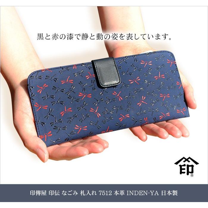 なごみ 印傳屋 印伝 長財布 7512長財布 束入れ とんぼ 札入れ 甲州印伝 
