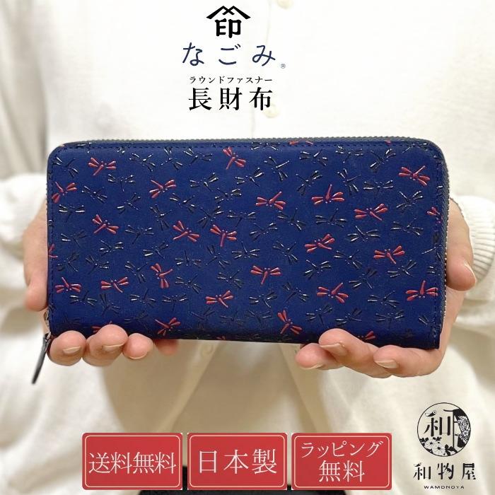 ✨極美品✨印傳屋 甲州印伝 PERMONE ペルモネ ラウンドファスナー 長財布 JIZAING×INDEN】甲州印伝 ラウンドファスナー長財布／藤巻別注