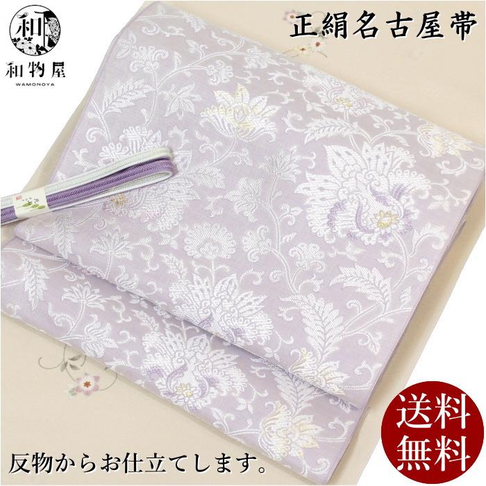 名古屋帯 B反 唐織 Ｂ反 華文 横段 お仕立て込み 名古屋帯 B反 唐織 B反 華文 横段 お仕立て込み 名古屋帯 B反 唐織 B