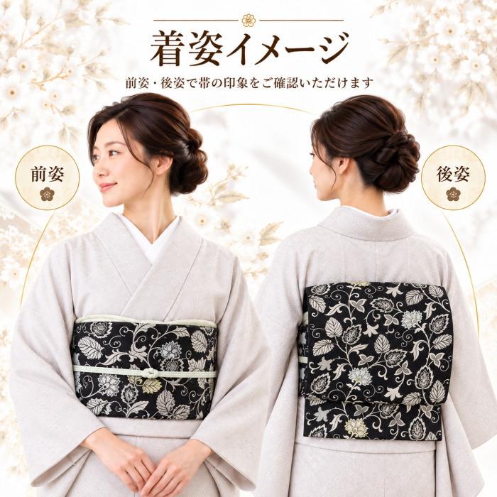 名古屋帯 お仕立て込み 九寸 黒 弥栄織物 日本製 三河帯芯 お茶席 小紋