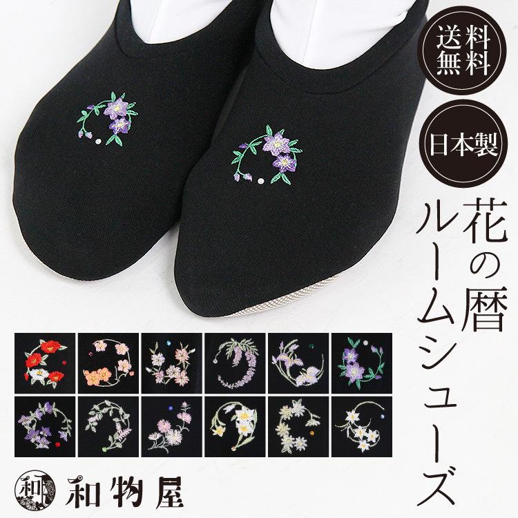 ルームシューズ かかと付き 上履き 大人用 レディース ladys 洗える 黒 