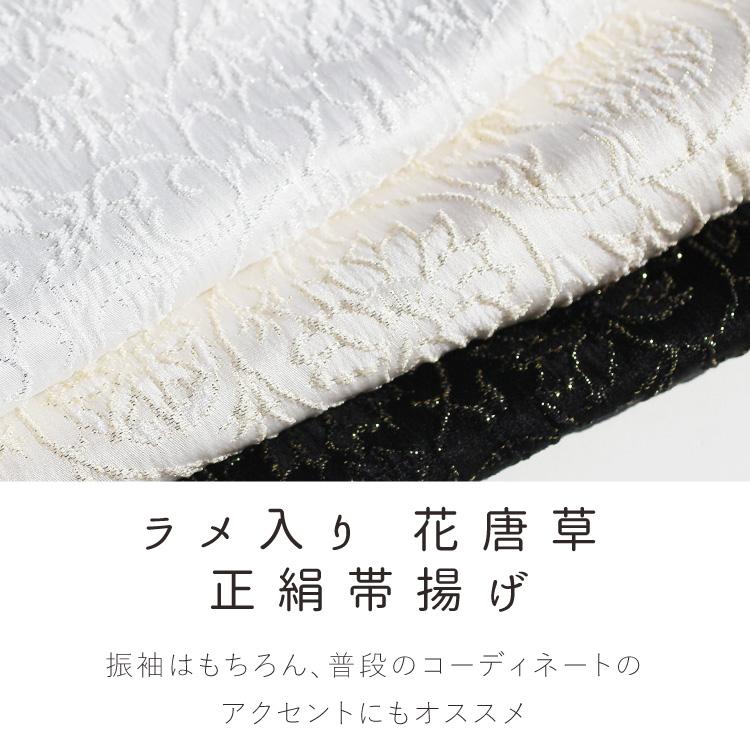 帯揚げ 正絹 振袖用 黒留袖 小紋 06 日本製 成人式 卒業式 セミ