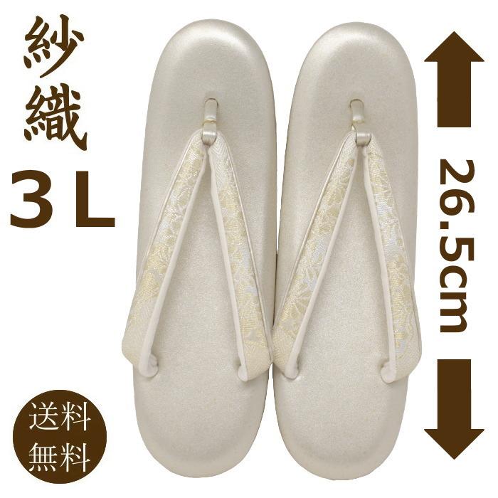 saori-zouri-3l