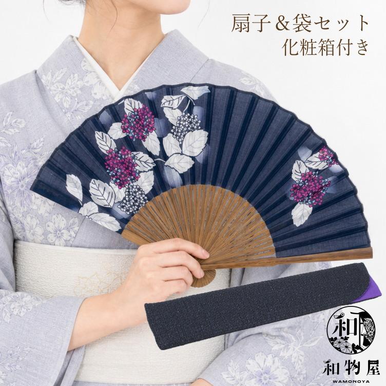 扇子 袋セット レディース 山二 28 布 せんす 紫陽花（あじさい） 京