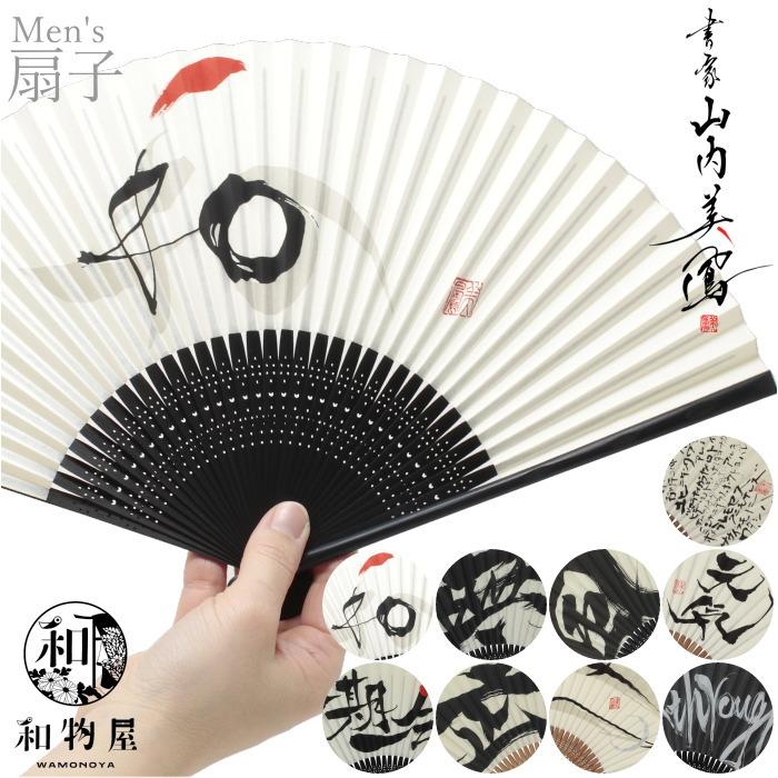 扇子 メンズ 男性 Mens おしゃれ 山内美鳳 黒 和柄 和雑貨 父の日 敬老の日 お土産 かっこいい プレゼント Sensu03 和物屋 印傳屋印伝 草履バッグの店 通販 Yahoo ショッピング