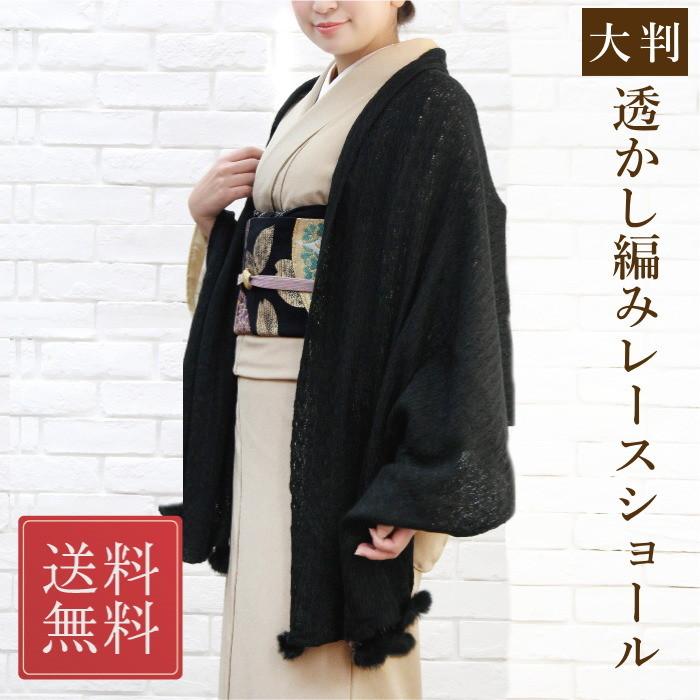 ショール ストール 大判 レース 人気 防寒 着物 レディース レディス