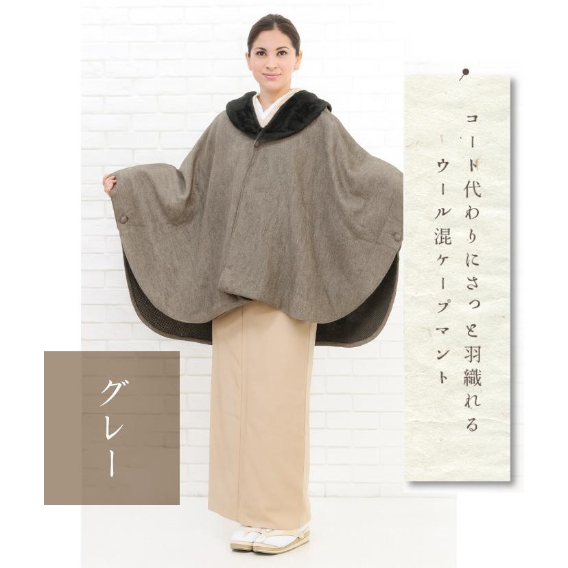 着物コート ケープ マント 和装 レディース レディス ladys ファー 