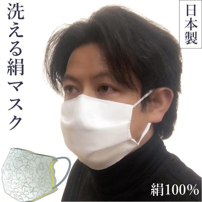 マスク 日本製 おしゃれ 人気 抗菌 洗える 絹 シルク 手作り 効果 ウィルス対策 紫外線カット 在庫あり 肌触りの良い絹素材 Silk Mask01 和物屋 印傳屋印伝 草履バッグの店 通販 Yahoo ショッピング