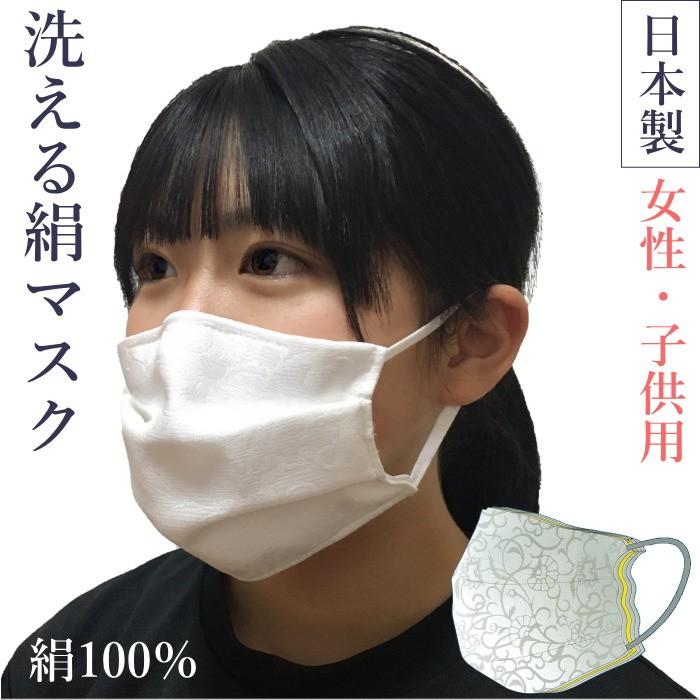 マスク 子供 日本製 おしゃれ 人気 キッズ kids 女性 抗菌 洗える 絹