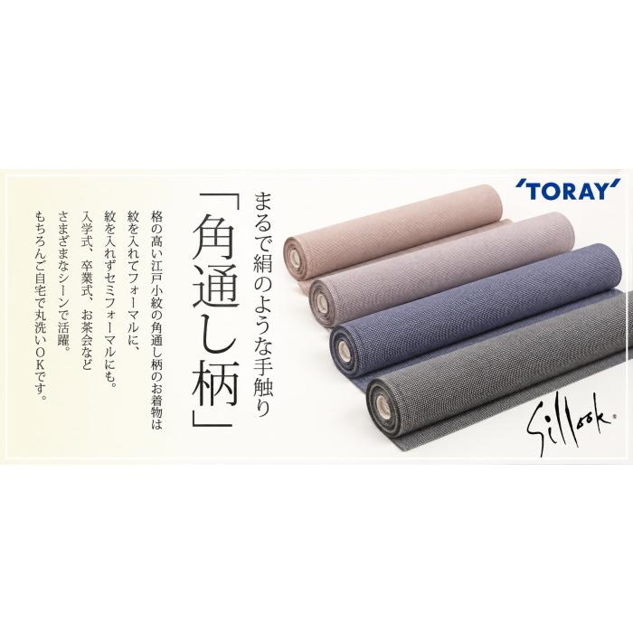 江戸小紋　角通し反物　湯通し済み シルック 反物 着物 江戸小紋 角通し 色無地 フォーマル 洗える 仕立て