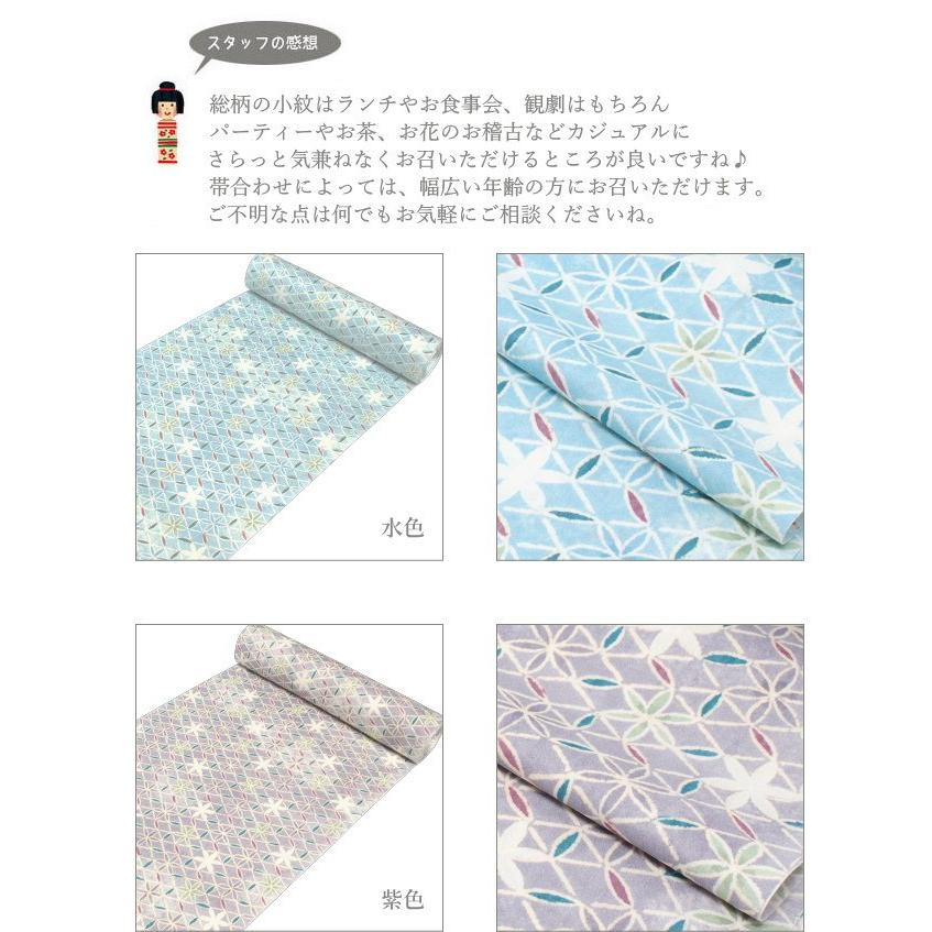 着物 反物 シルック 総柄小紋 仕立て 女性 おしゃれ 普段着 カジュアル レディース レディス ladys 通販 東レ 洗える 変わり花菱 日本製 国産 奏美 和物屋_4