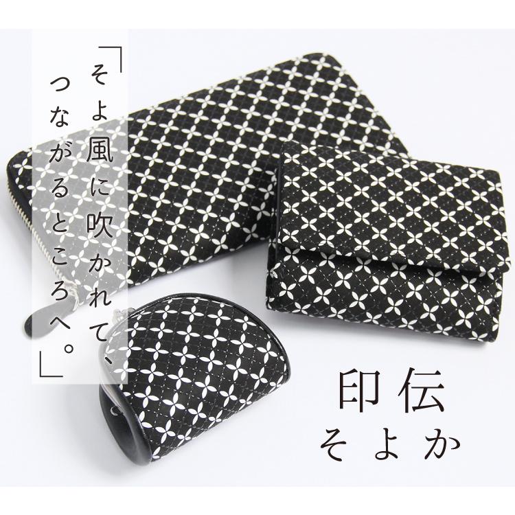 印伝 長財布 薄い メンズ レディース 本革 10代 20代 30代 40代 50代 60代 70代 80代 そよか 印傳屋 8804  山梨 甲州いんでん ブランド｜wamonoya-inden｜04