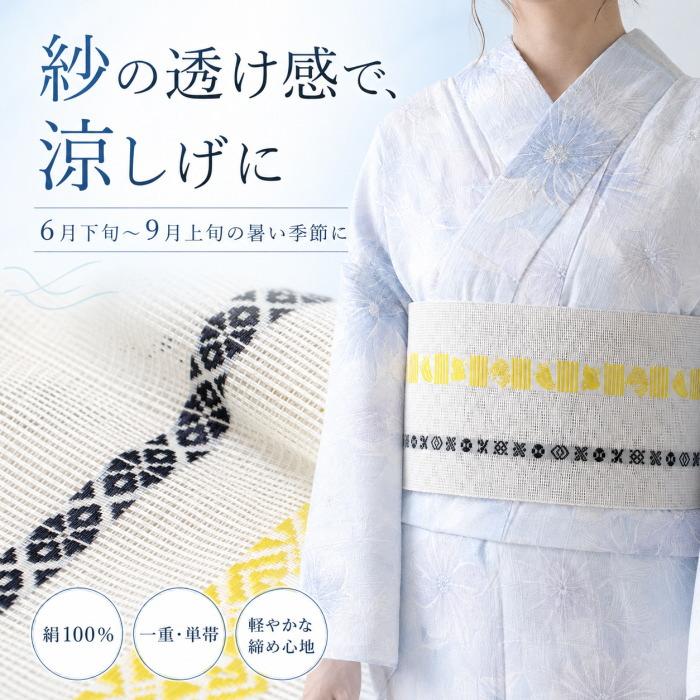 半幅帯 博多織 献上柄 紗 正絹 夏半幅 白 青 夏 着物 レディース 01 単