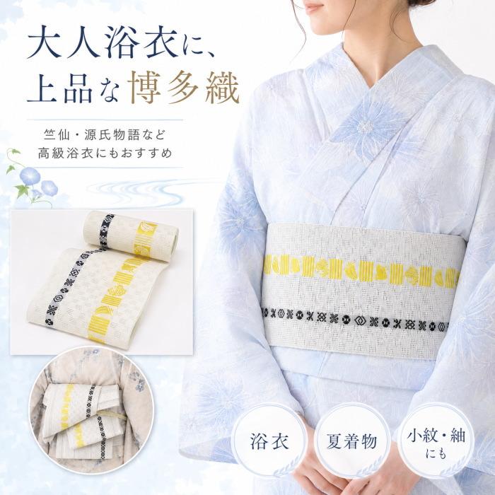 半幅帯 博多織 献上柄 紗 正絹 夏半幅 白 青 夏 着物 レディース 01 単