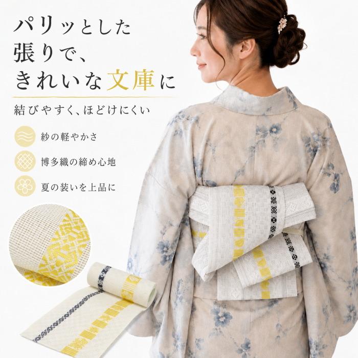 半幅帯 博多織 献上柄 紗 正絹 夏半幅 白 青 夏 着物 レディース 01 単