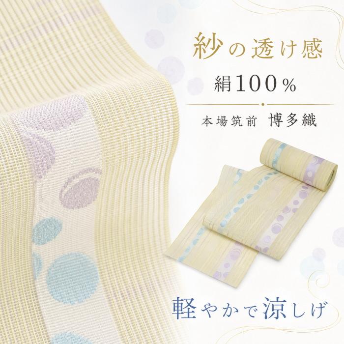 博多織 半幅帯 夏 ゆかた 浴衣 着物 正絹 レディース 20代 30代 40代