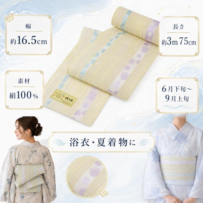 博多織 半幅帯 夏 ゆかた 浴衣 着物 正絹 レディース 20代 30代 40代
