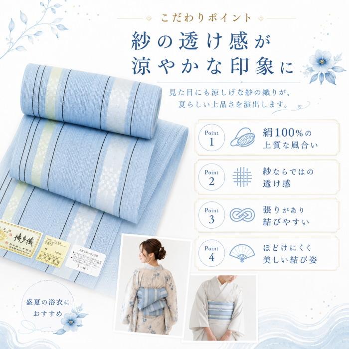 半幅帯 夏 博多織 ゆかた 浴衣 レディース 着物 正絹 女性用 10代 20代