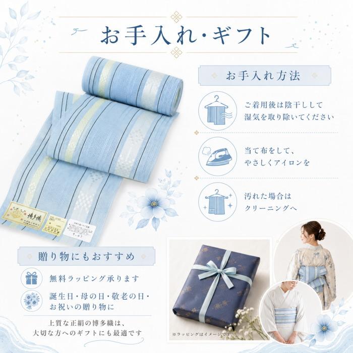 半幅帯 夏 博多織 ゆかた 浴衣 レディース 着物 正絹 女性用 10代 20代