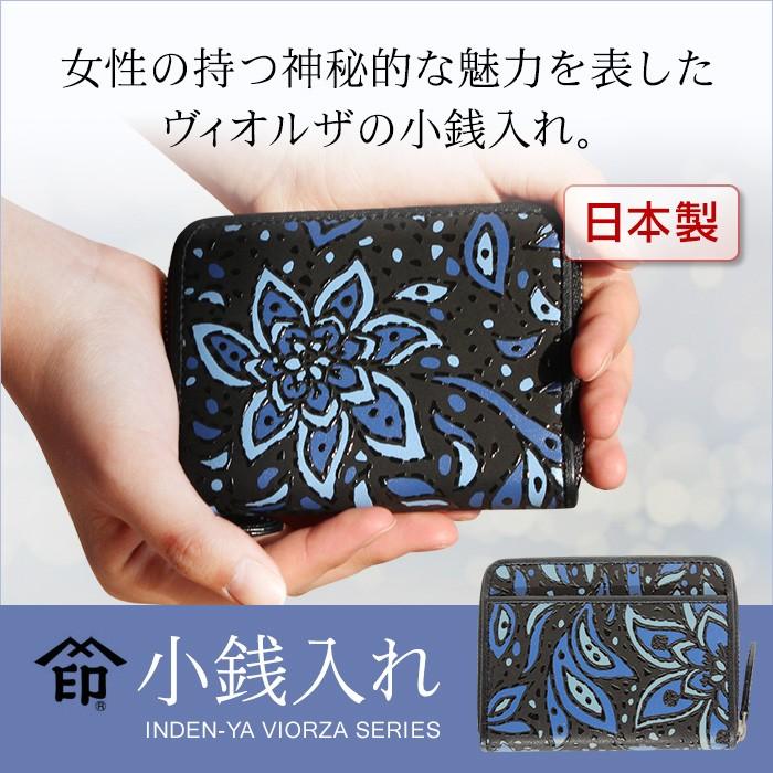 ヴィオルザ 印傳屋 印伝 財布 レディース 7321 小銭入れ ラウンド 