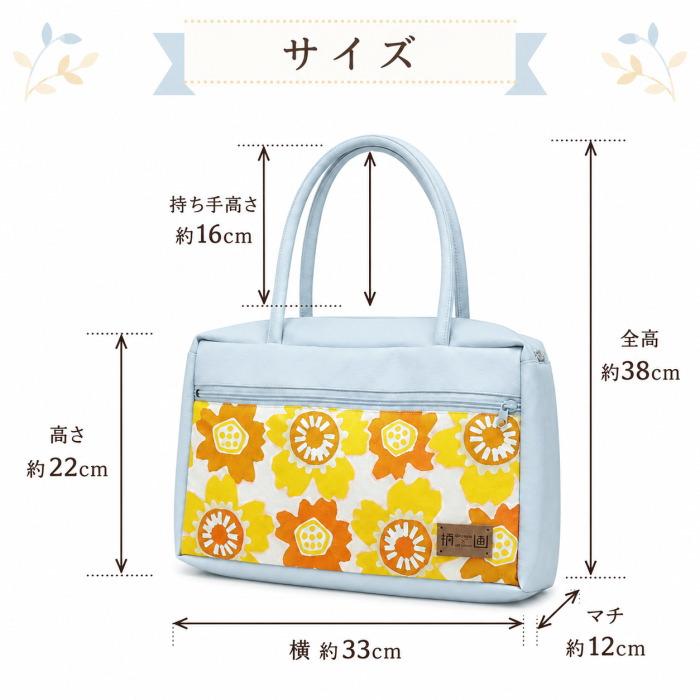 和洋兼用バッグ レディース ハンドバッグ 花柄 水色 ファスナー付き