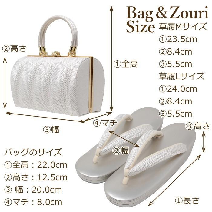 衿秀 草履 バッグ セット レディース set ladys レディス 留袖 礼装用