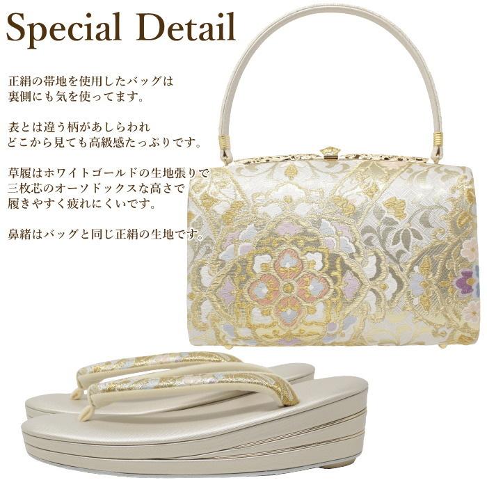 草履 バッグ セット レディース set ladys 振袖用 和装小物 レディス