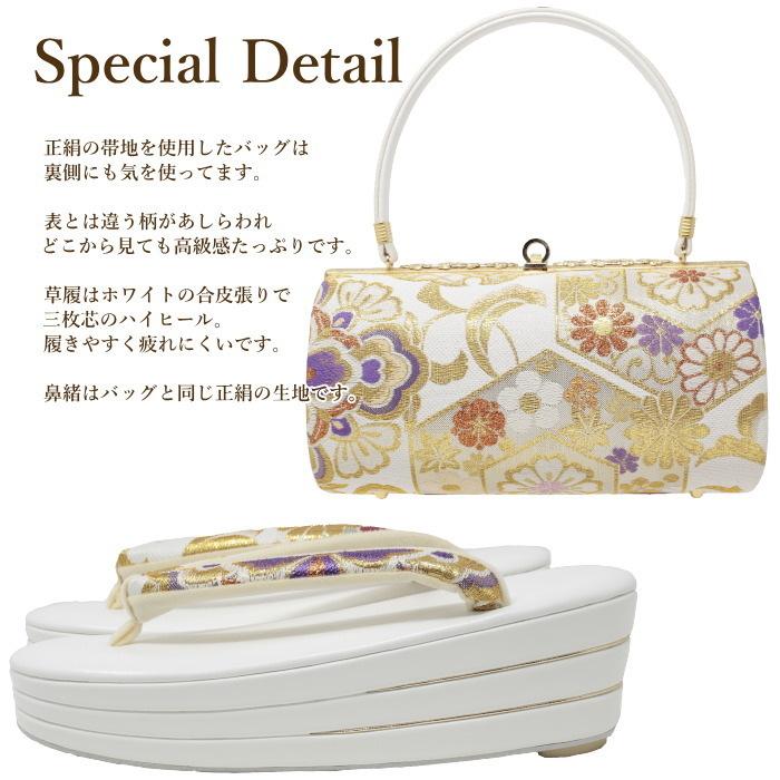 草履 バッグ セット レディース set ladys 成人式 振袖 厚底 和装小物