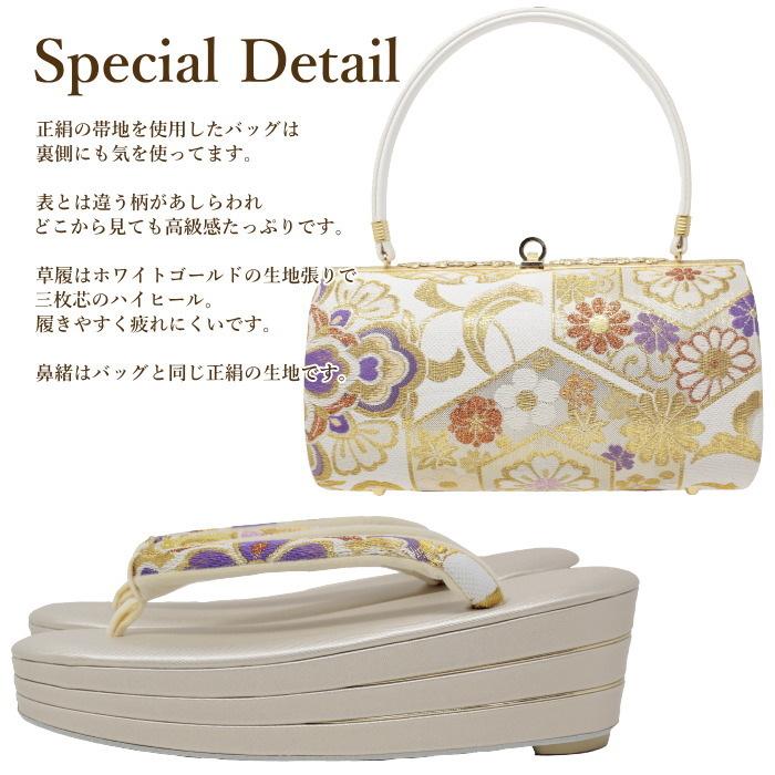 草履 バッグ セット レディース set ladys 成人式 振袖 厚底 礼装用 和装小物 レディス 彩小径 フリーサイズ 正絹 帯地 日本製 23 23.5 24 24.5 25 25.5 m lの画像