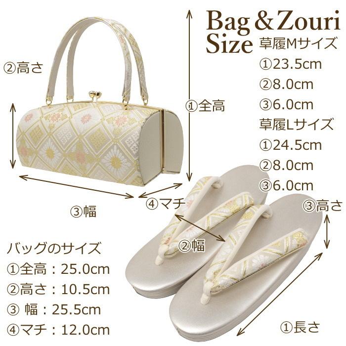 草履 バッグ セット レディース set ladys 成人式 振袖 厚底 彩小径