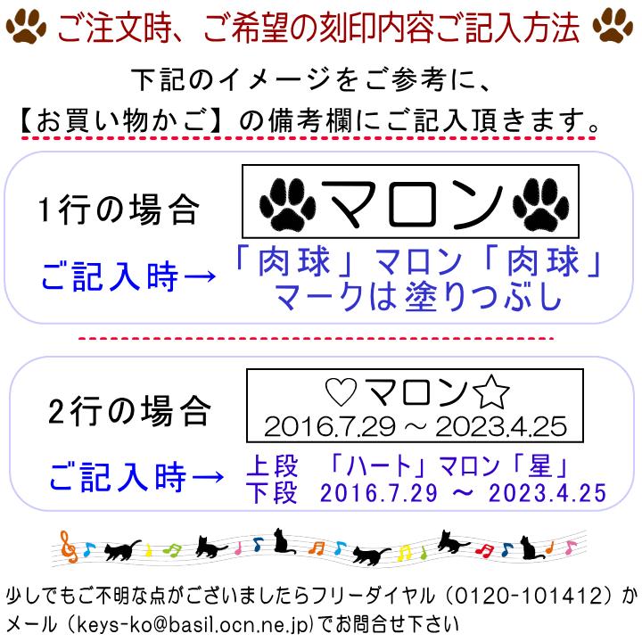 ペット仏具　あなただけの特別なお名前プレート 刻印代金込 ポスト投函発送対応商品｜wan-nyan-memory｜04