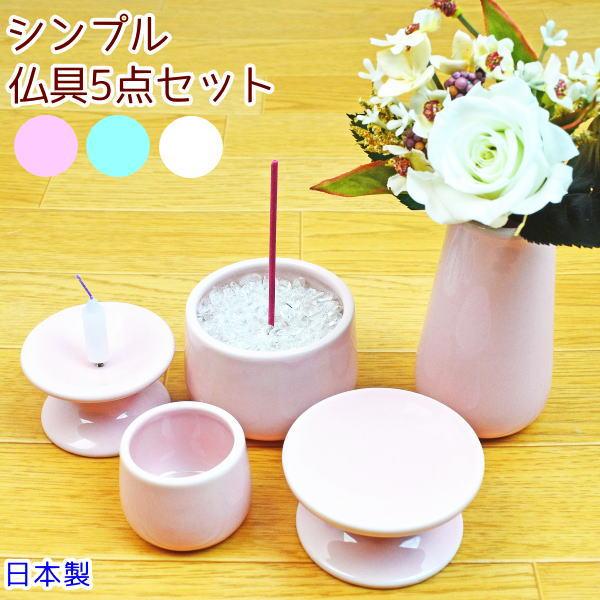 ペット仏具セット 3色から選べるシンプル仏具セット 日本製 かわいい（Yahoo!・わんにゃんメモリーYahoo!店）
