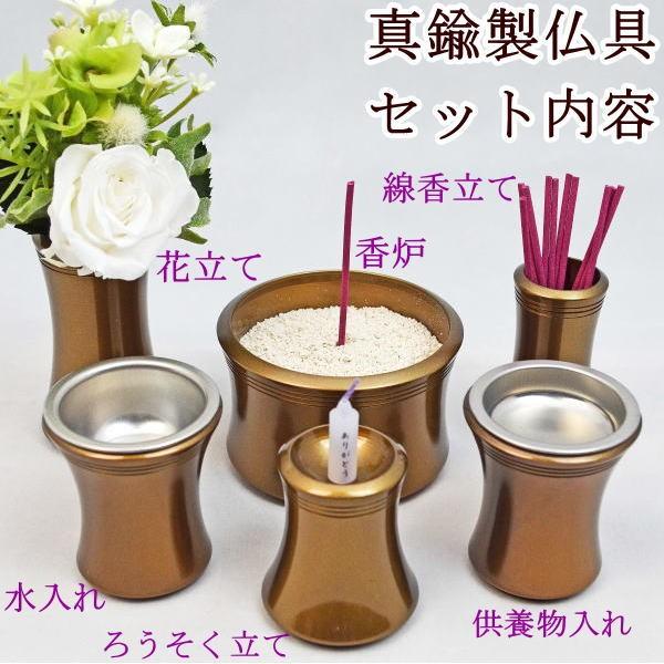ペット用仏具　真鍮製仏具セット　優雅　ブラウン　すぐに使える「ご供養品3点セット」もプレゼント_1
