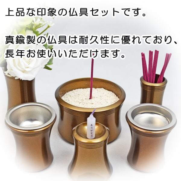 ペット用仏具　真鍮製仏具セット　優雅　ブラウン　すぐに使える「ご供養品3点セット」もプレゼント_3