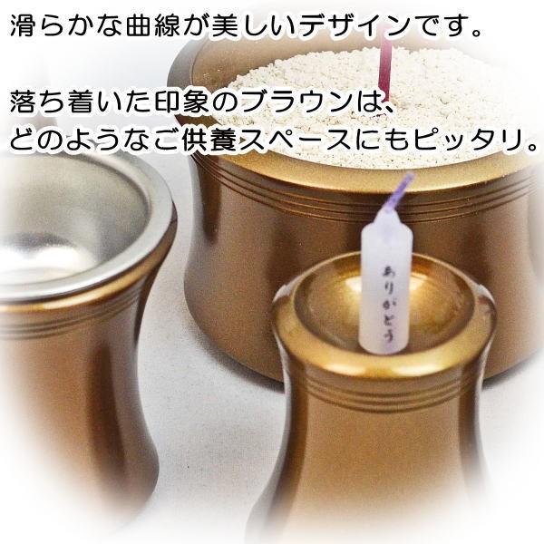 ペット用仏具　真鍮製仏具セット　優雅　ブラウン　すぐに使える「ご供養品3点セット」もプレゼント_4