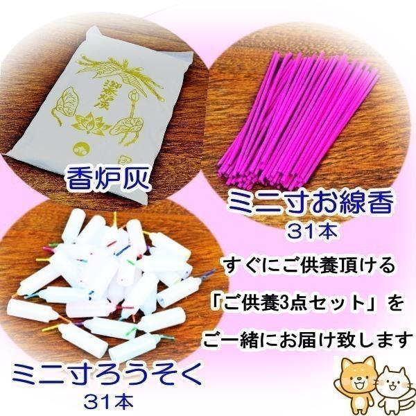ペット用仏具　真鍮製仏具セット　優雅　ブラウン　すぐに使える「ご供養品3点セット」もプレゼント_5