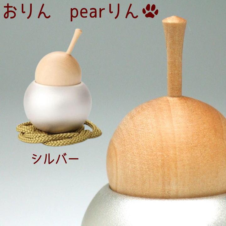ペット おりんセット pearりん ペアりん 日本製 かわいい : わんにゃん