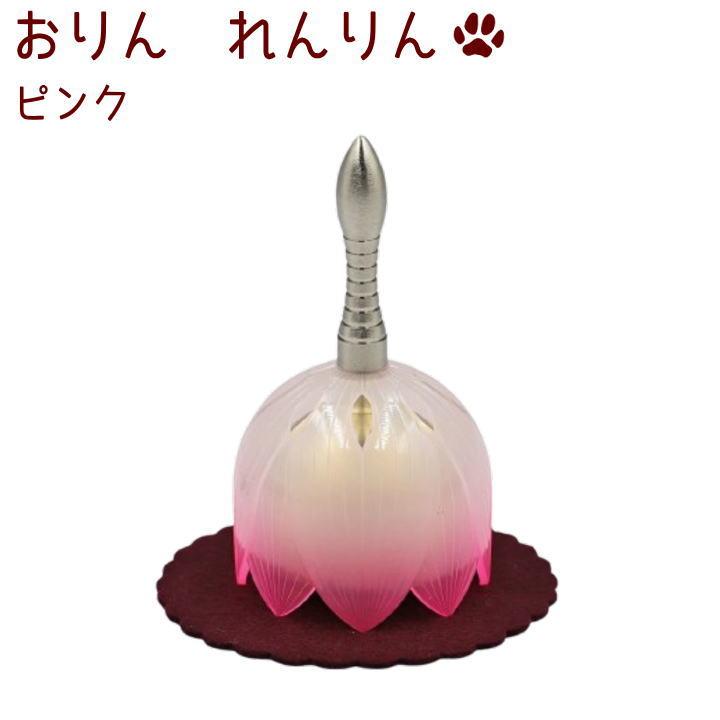 ペット仏具　おりん　蓮の花のおりん　れんりん_3