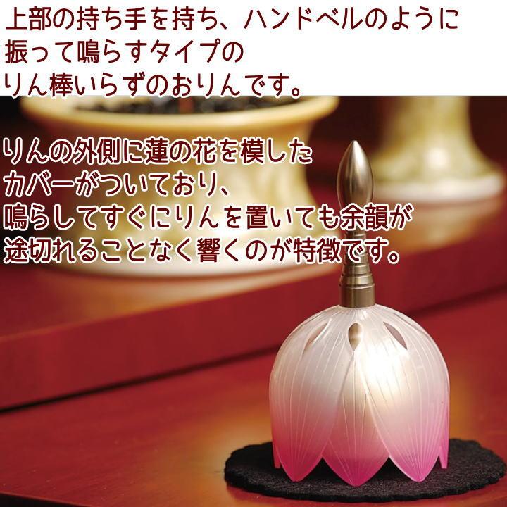 ペット仏具　おりん　蓮の花のおりん　れんりん_1