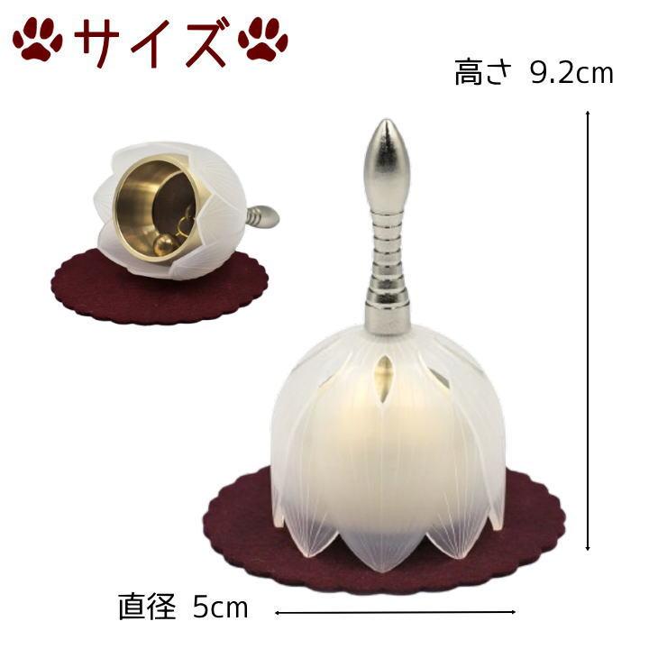 ペット仏具　おりん　蓮の花のおりん　れんりん_2