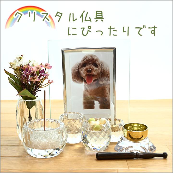 クリスタルおりん ペット仏具 アクリルクリスタル おりんセット 日本製 : わんにゃん