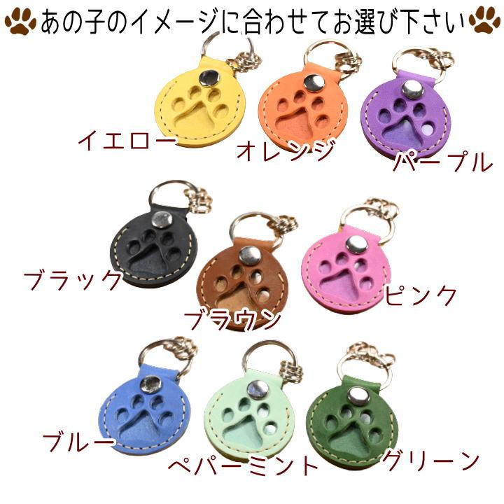 ペット 遺毛 入れ 本革 肉球 キーホルダー かわいい おしゃれ : わん